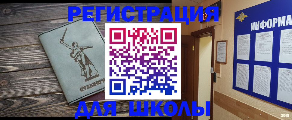 прописка для кредита в Аше