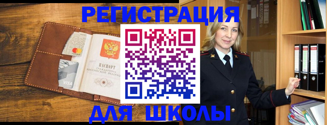 временная регистрация в квартире в Аше
